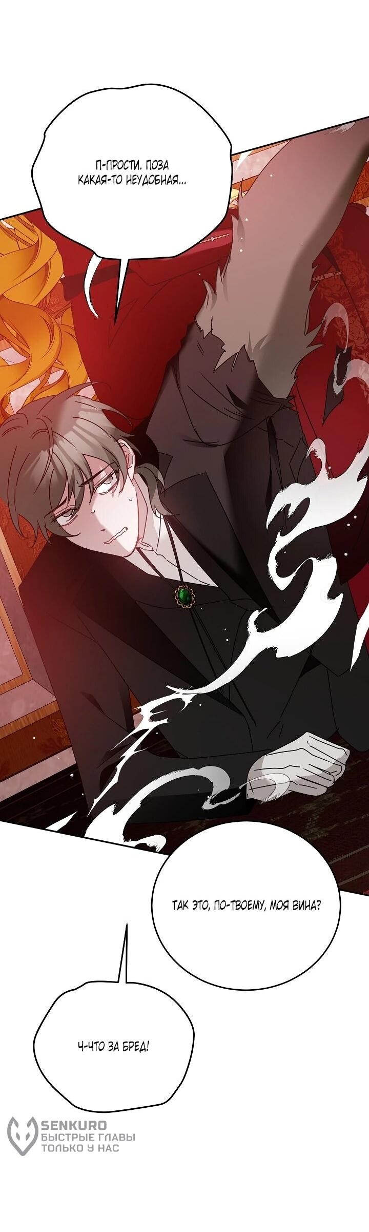 Манга Леди, прячущая зомби - Глава 31 Страница 44