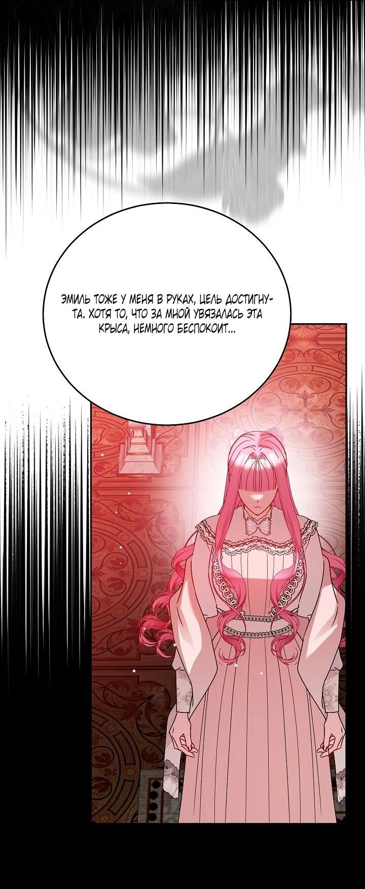 Манга Леди, прячущая зомби - Глава 31 Страница 22