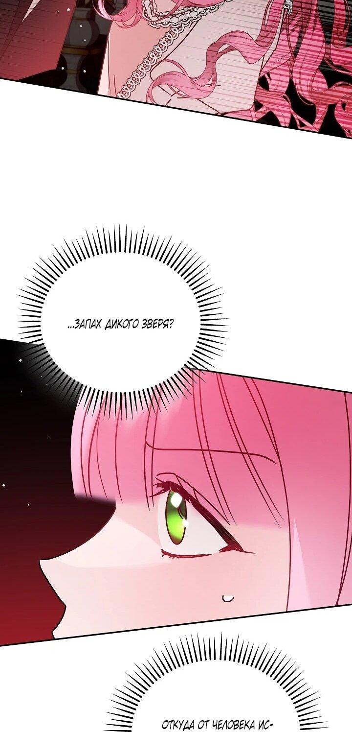Манга Леди, прячущая зомби - Глава 31 Страница 11