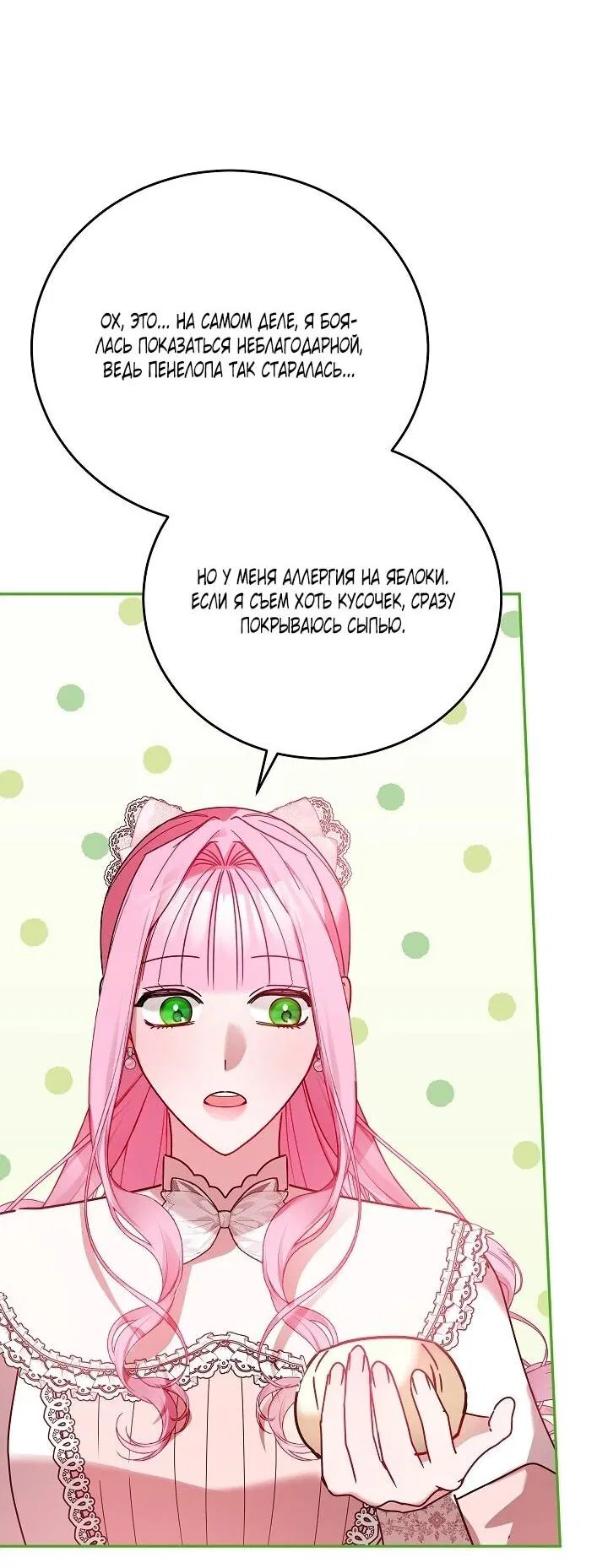 Манга Леди, прячущая зомби - Глава 31 Страница 9