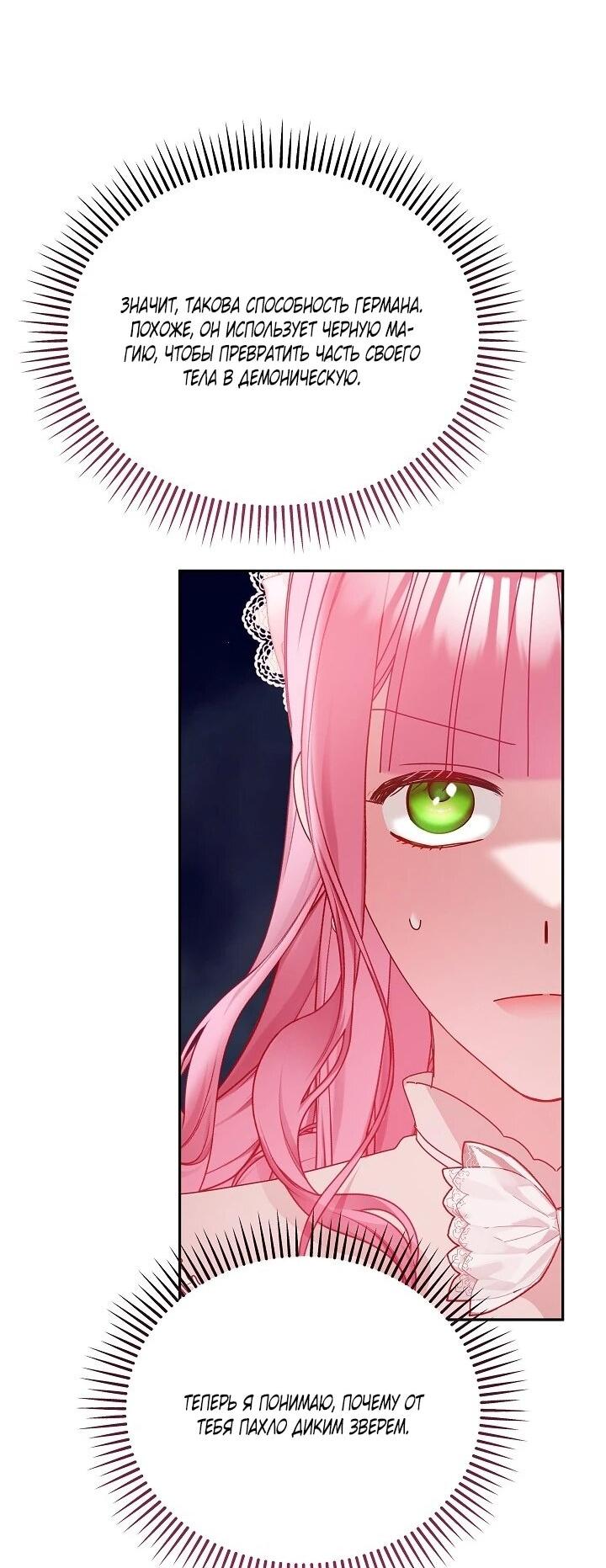 Манга Леди, прячущая зомби - Глава 31 Страница 45