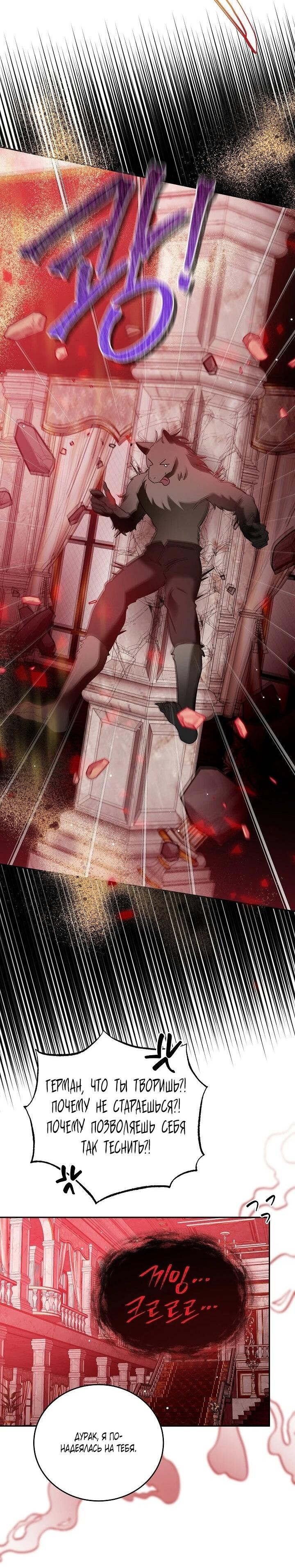 Манга Леди, прячущая зомби - Глава 31 Страница 53