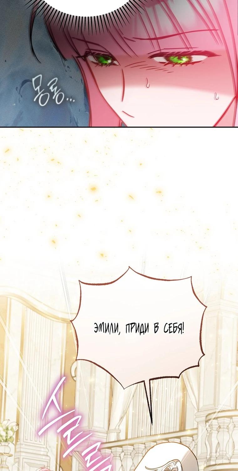 Манга Леди, прячущая зомби - Глава 32 Страница 77