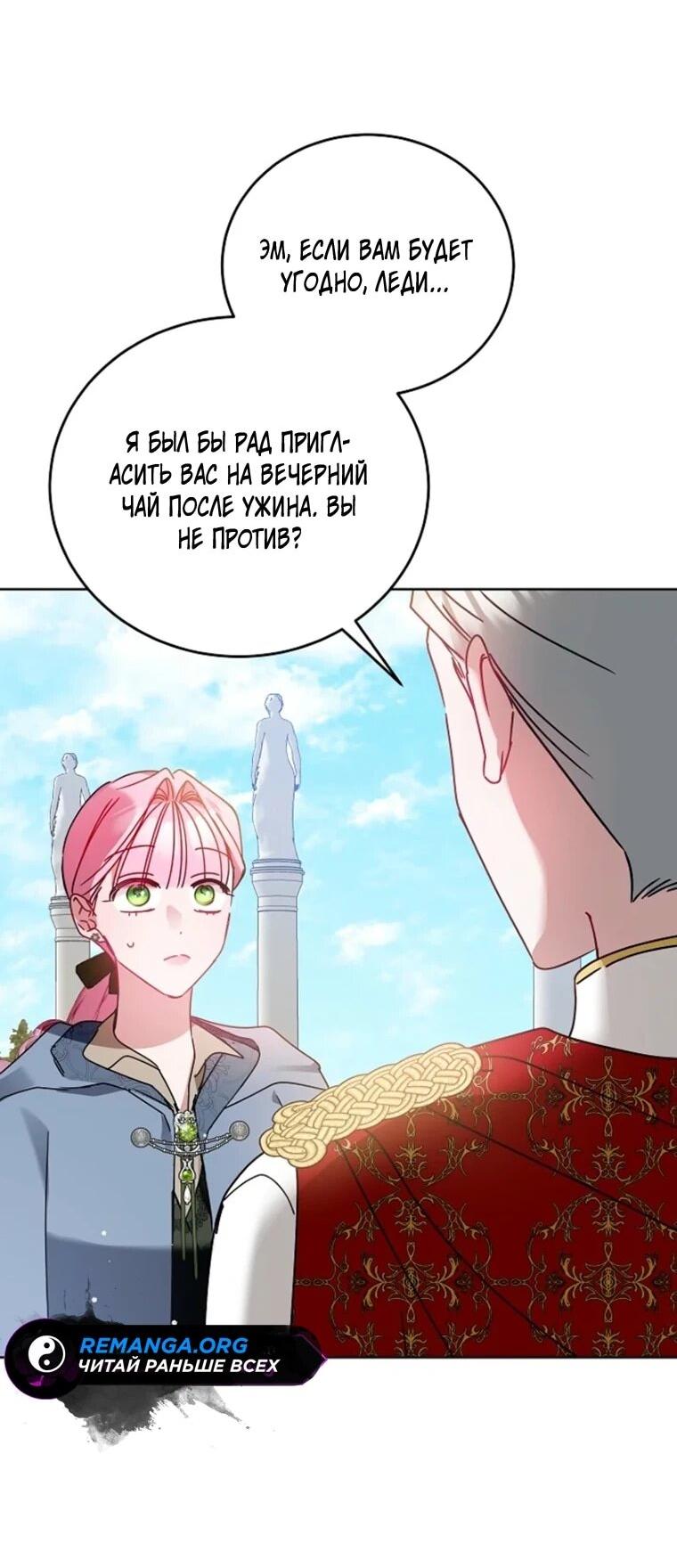 Манга Леди, прячущая зомби - Глава 34 Страница 48