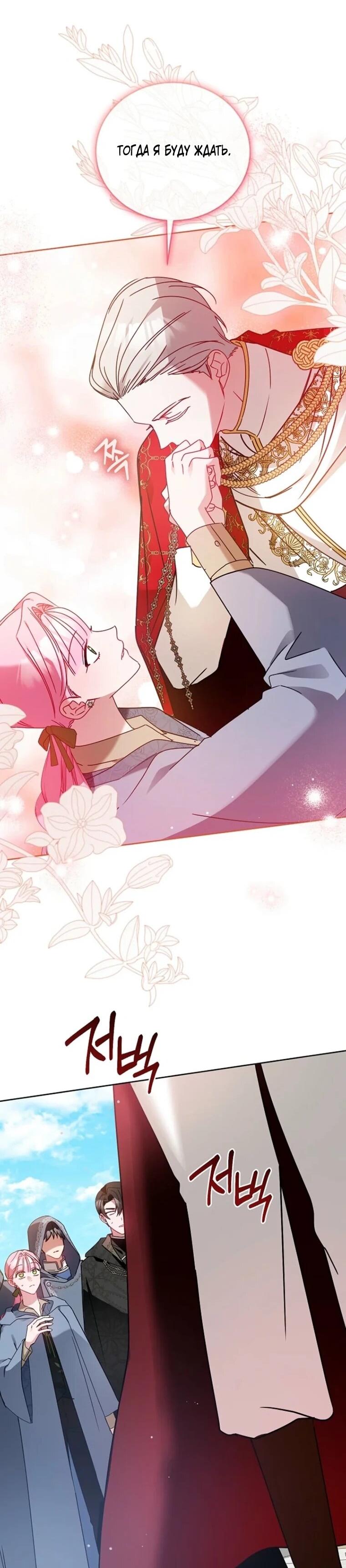 Манга Леди, прячущая зомби - Глава 34 Страница 50