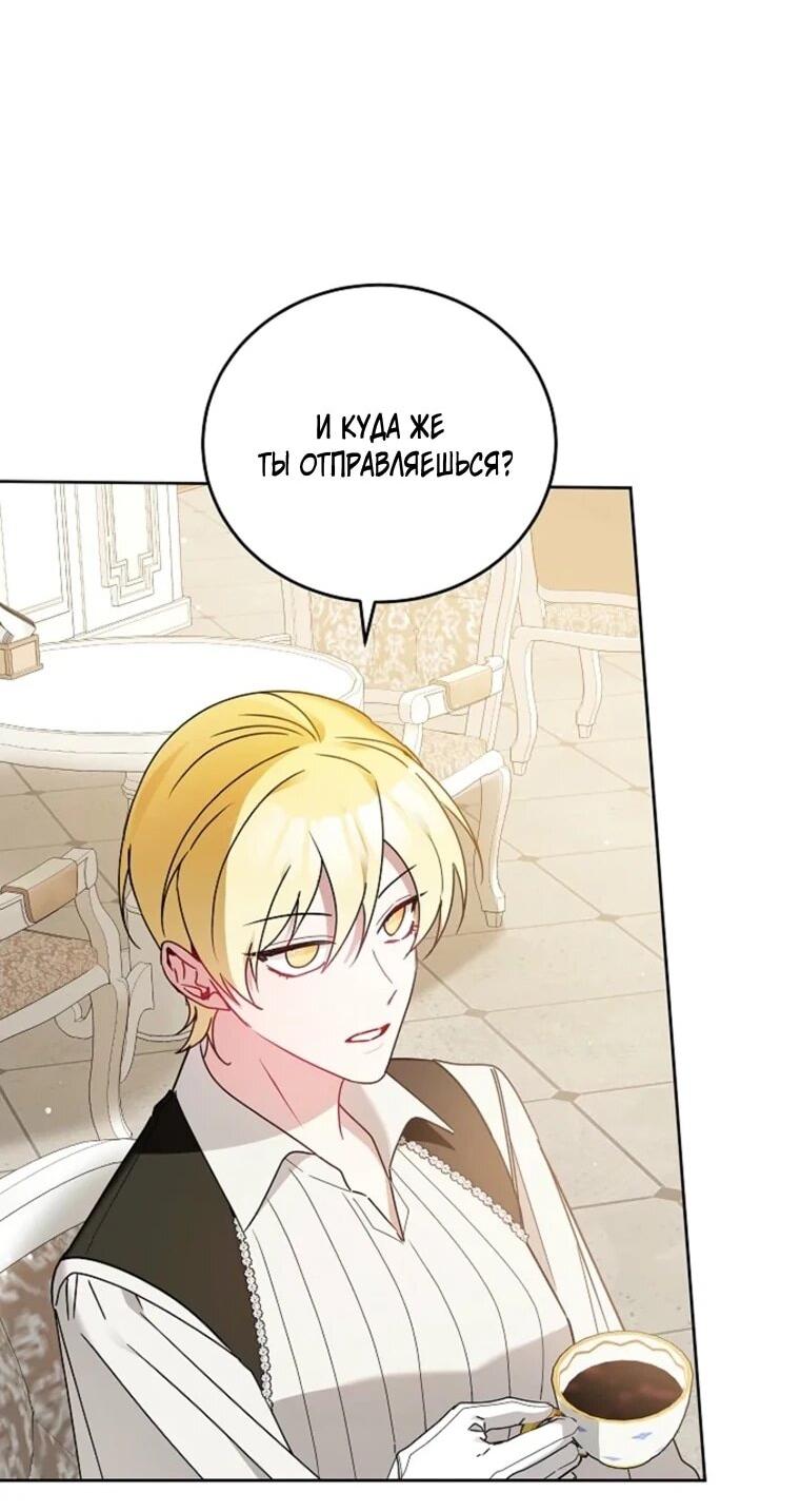 Манга Леди, прячущая зомби - Глава 34 Страница 8