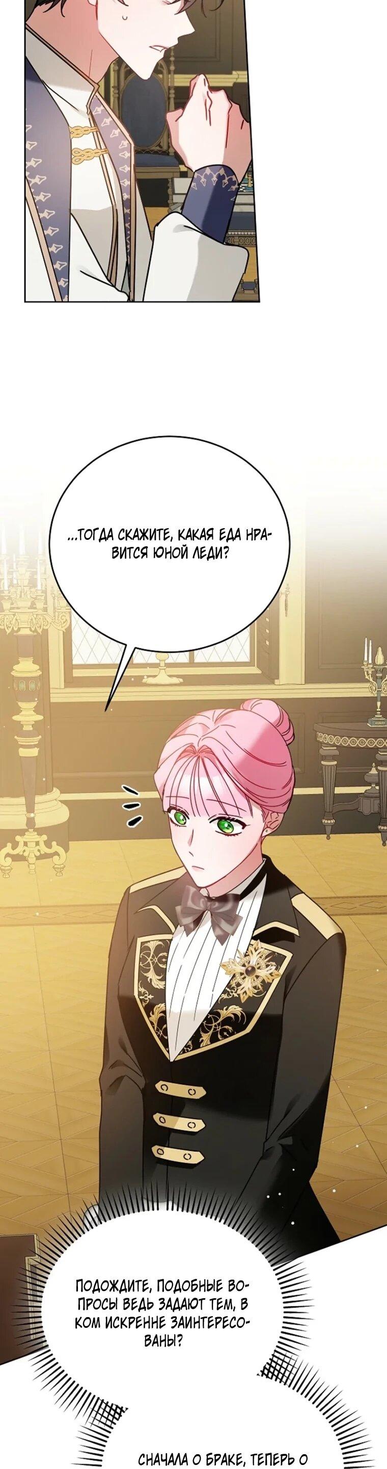 Манга Леди, прячущая зомби - Глава 34 Страница 28