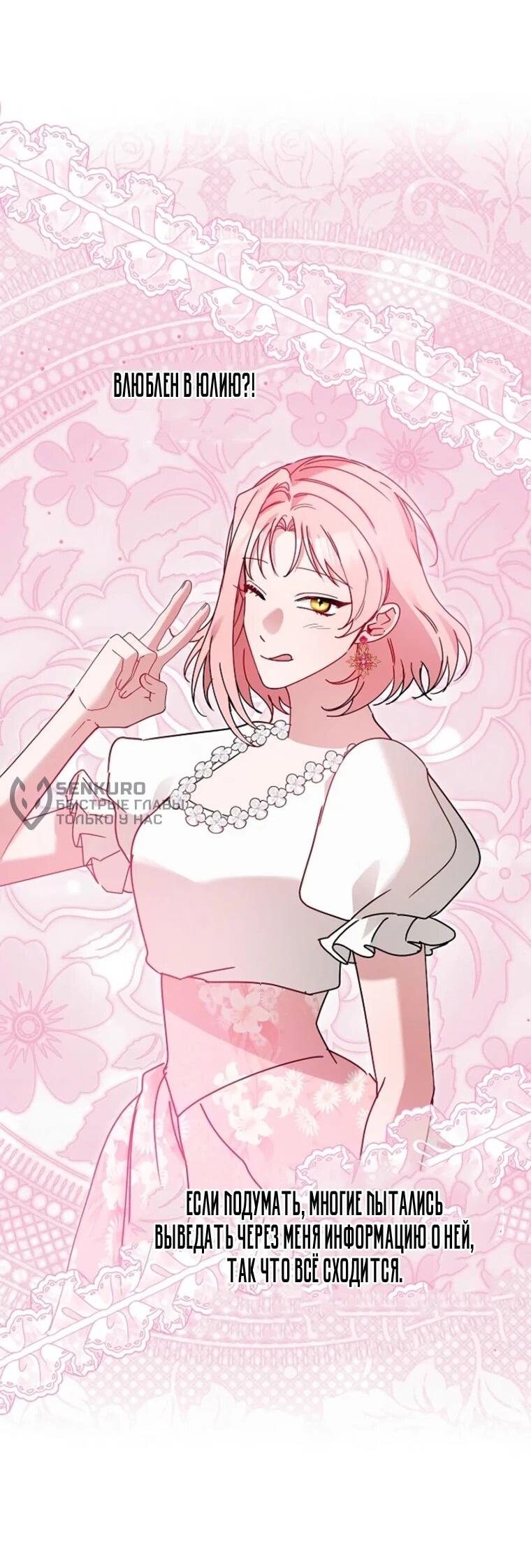 Манга Леди, прячущая зомби - Глава 34 Страница 30