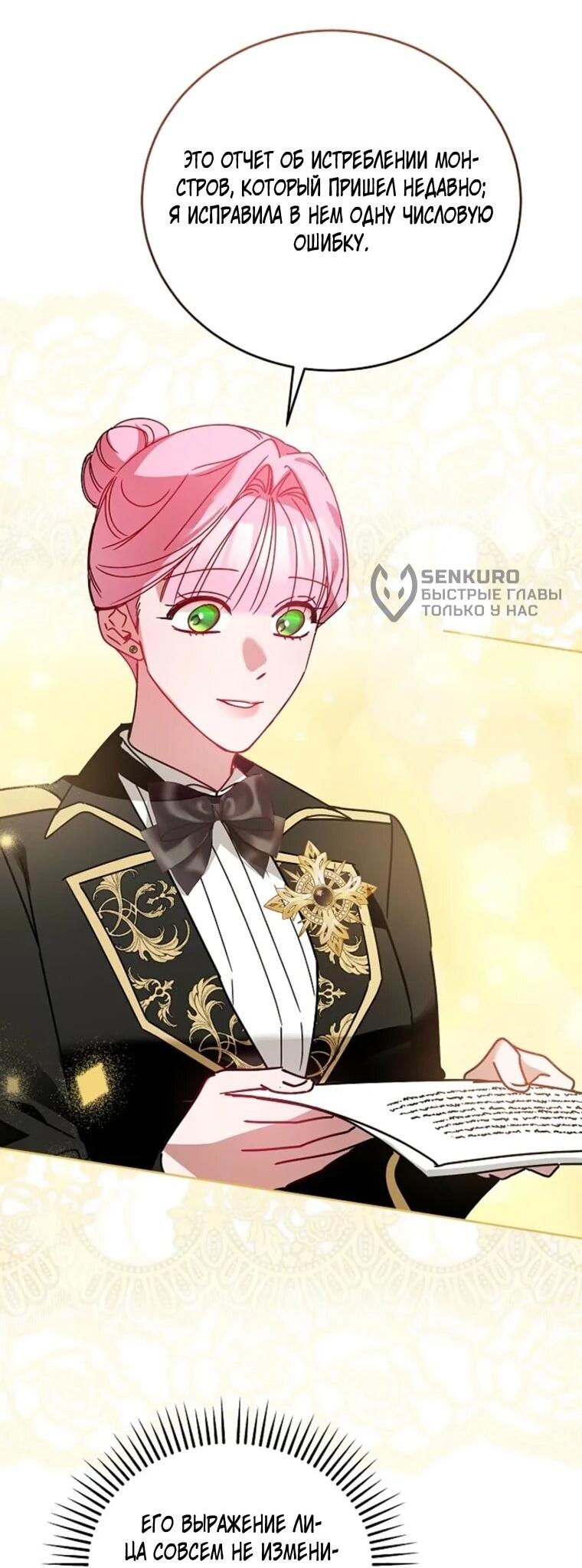 Манга Леди, прячущая зомби - Глава 34 Страница 18