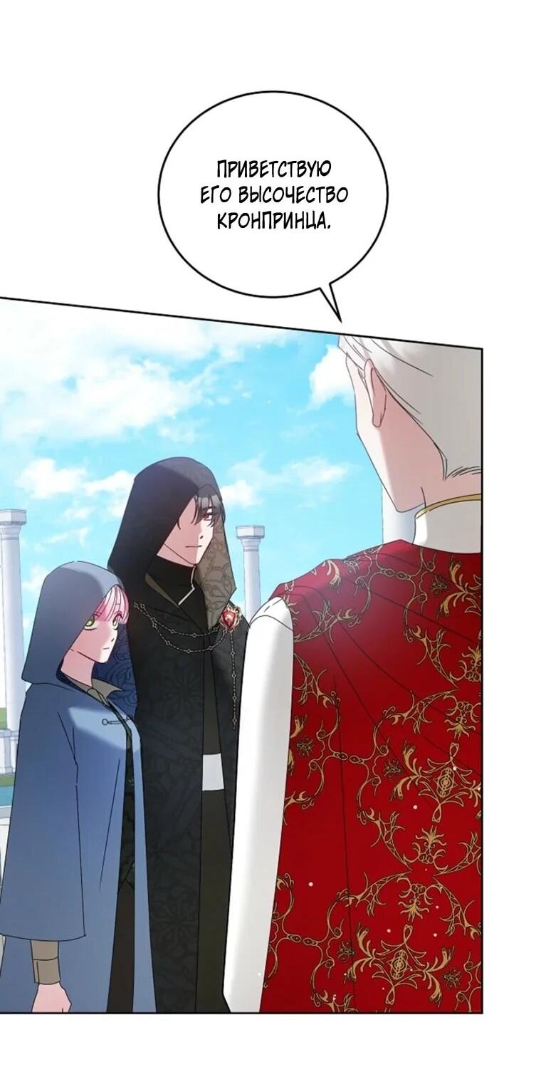 Манга Леди, прячущая зомби - Глава 34 Страница 39