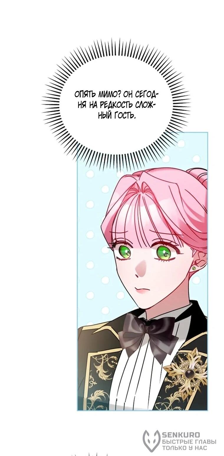 Манга Леди, прячущая зомби - Глава 34 Страница 22