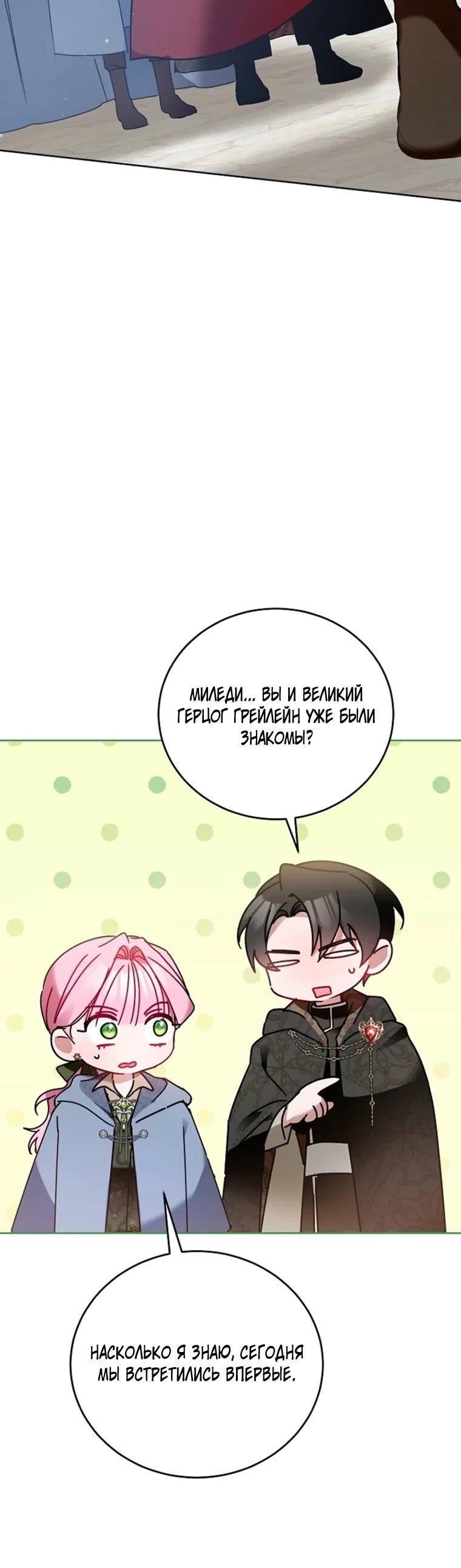 Манга Леди, прячущая зомби - Глава 34 Страница 51