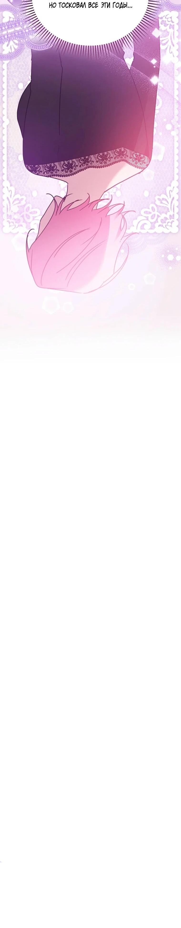 Манга Леди, прячущая зомби - Глава 34 Страница 58