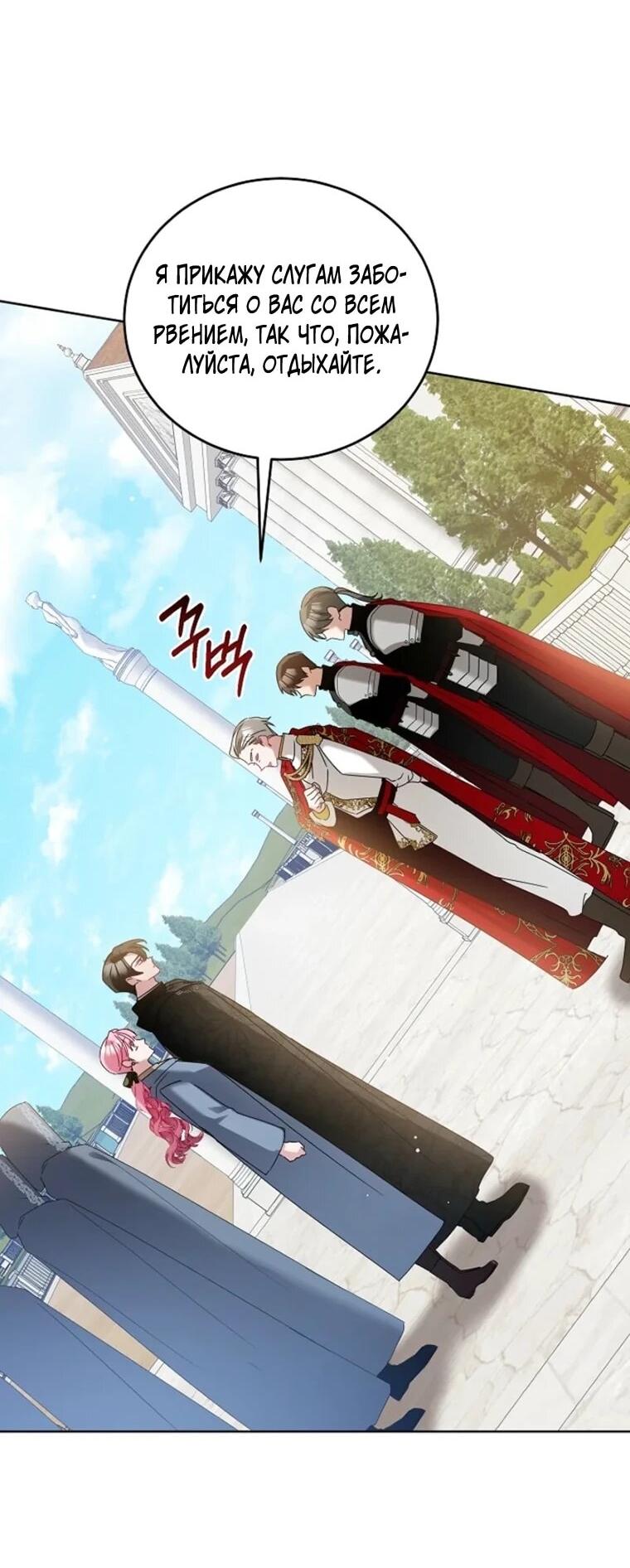 Манга Леди, прячущая зомби - Глава 34 Страница 47