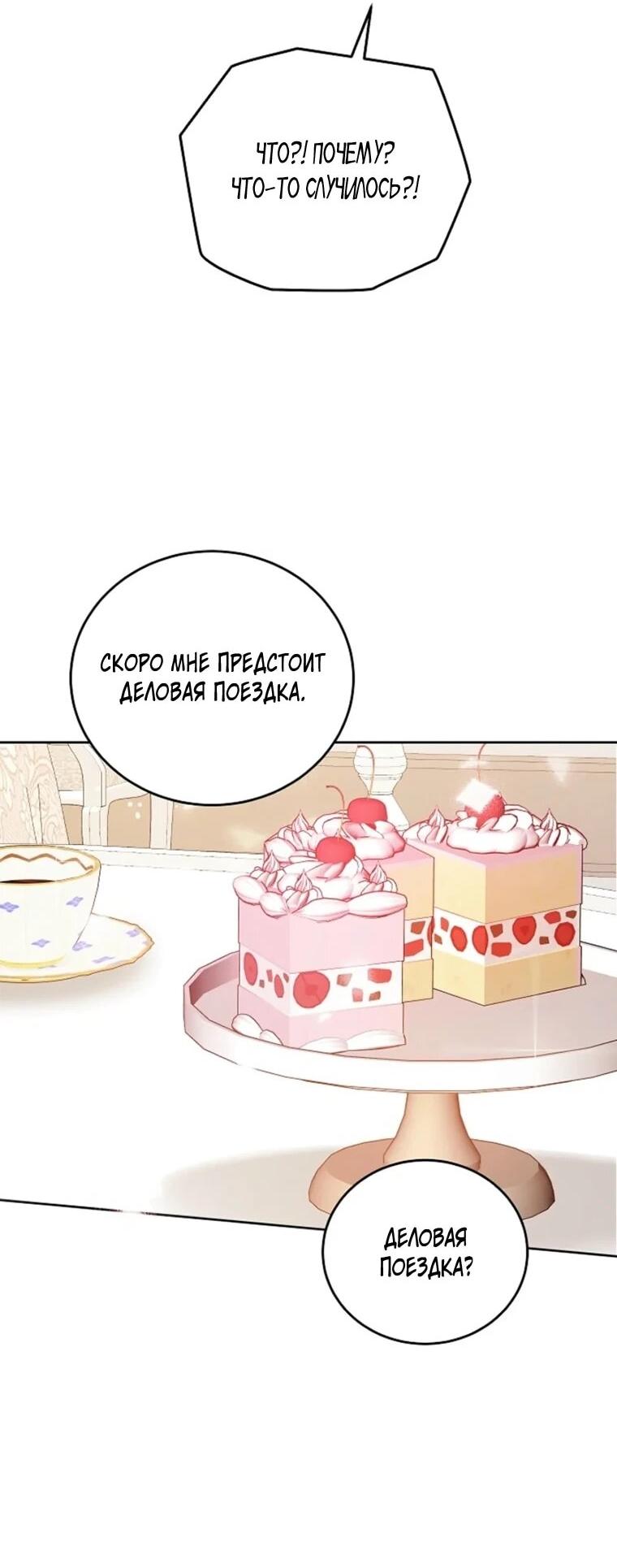 Манга Леди, прячущая зомби - Глава 34 Страница 7