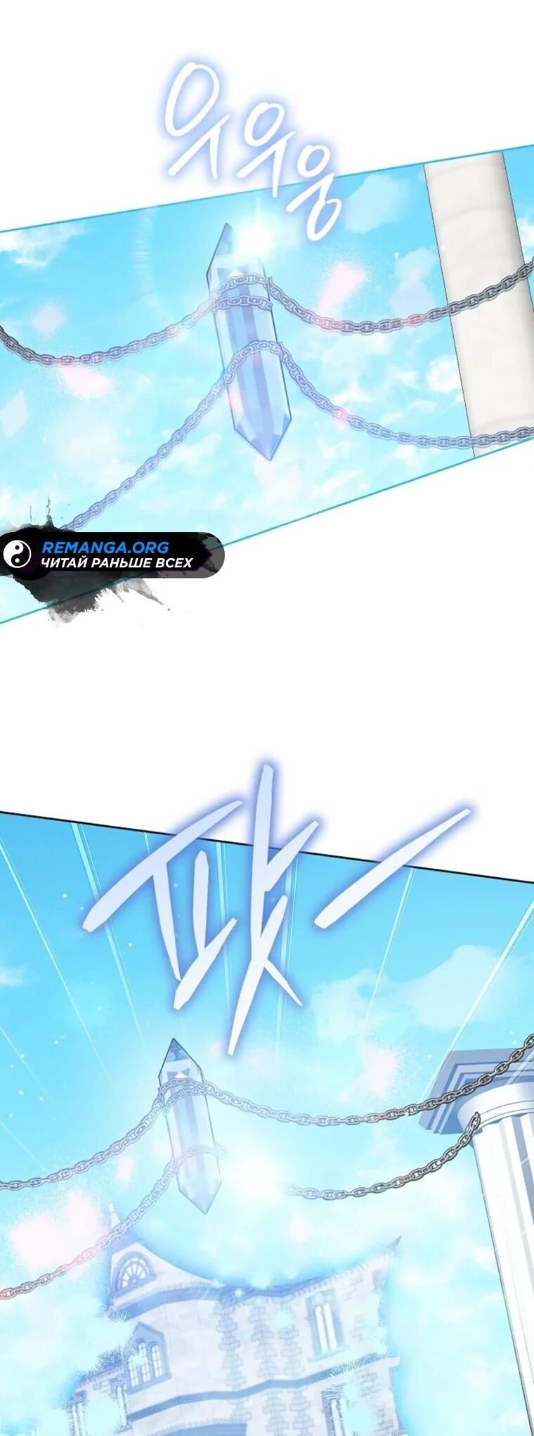 Манга Леди, прячущая зомби - Глава 34 Страница 36