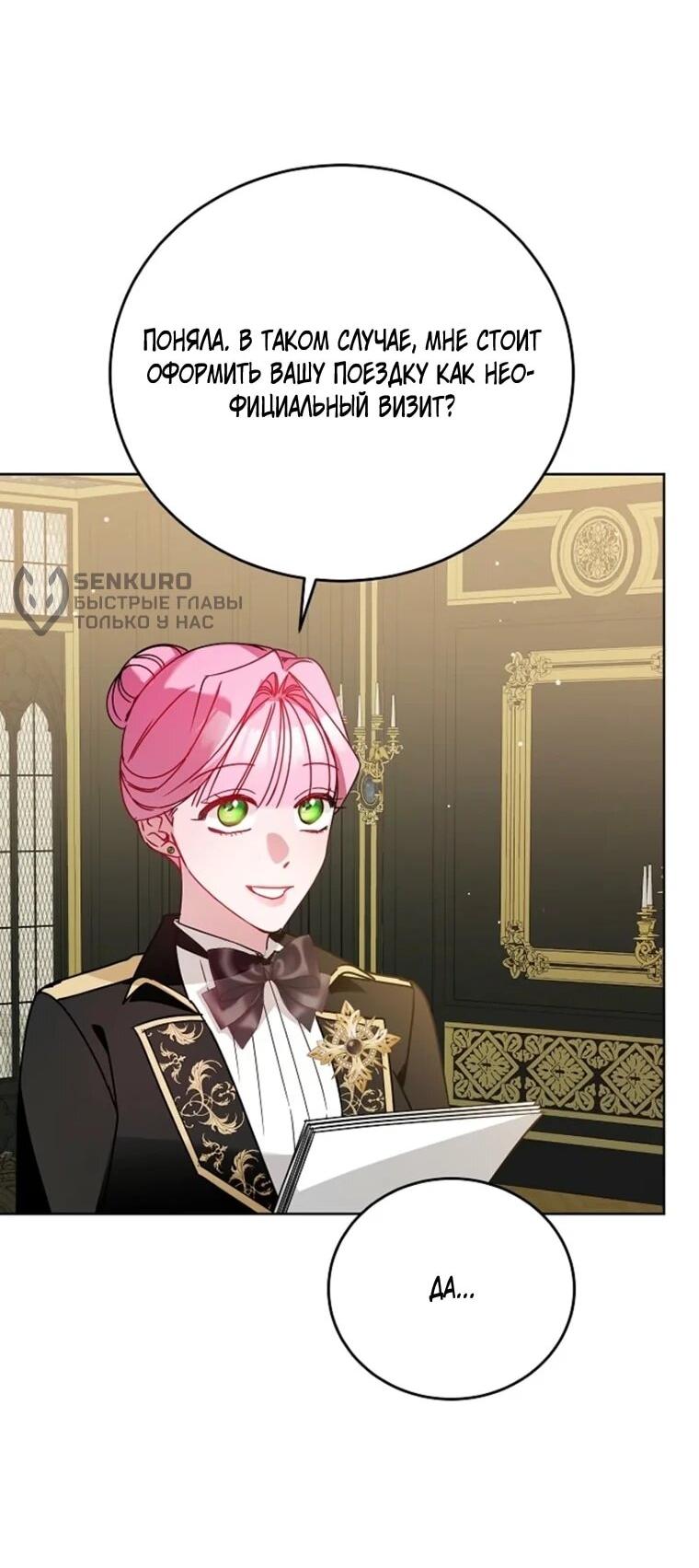 Манга Леди, прячущая зомби - Глава 34 Страница 13