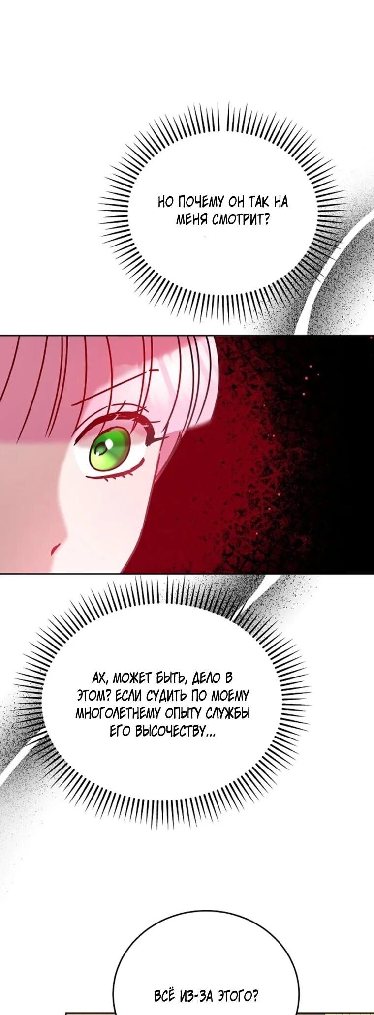 Манга Леди, прячущая зомби - Глава 34 Страница 16