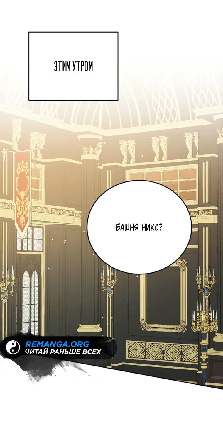 Манга Леди, прячущая зомби - Глава 34 Страница 11