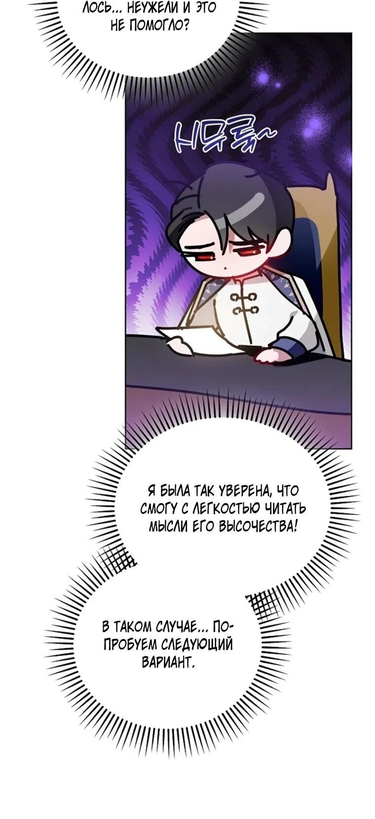 Манга Леди, прячущая зомби - Глава 34 Страница 19