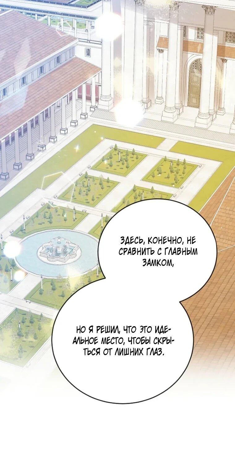 Манга Леди, прячущая зомби - Глава 34 Страница 46