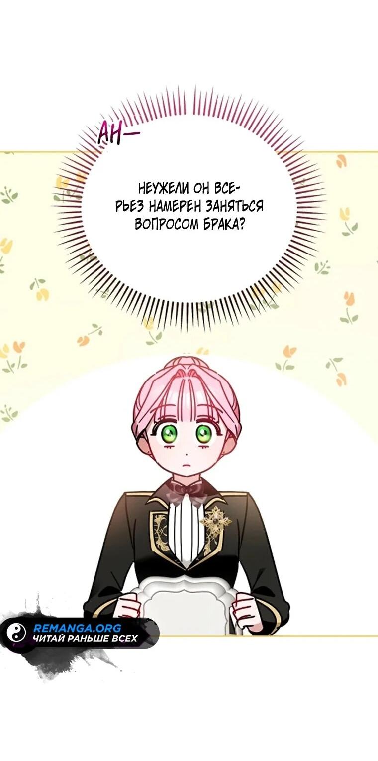 Манга Леди, прячущая зомби - Глава 34 Страница 26