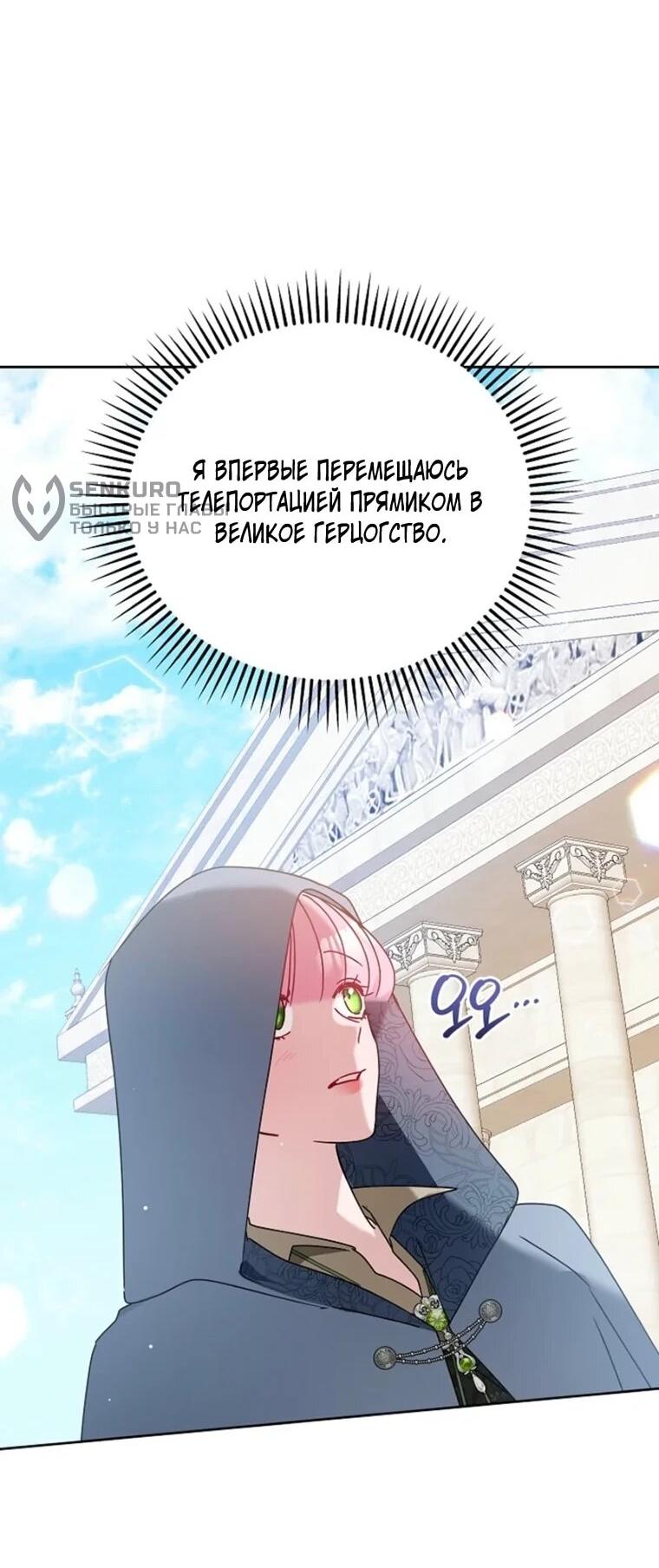 Манга Леди, прячущая зомби - Глава 34 Страница 38