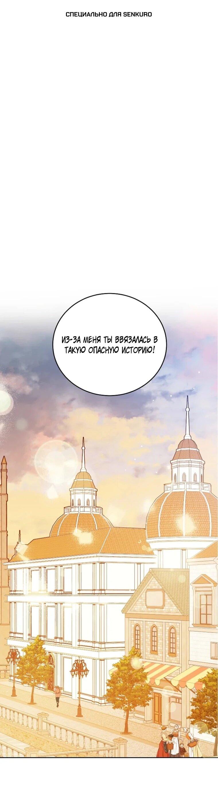 Манга Леди, прячущая зомби - Глава 34 Страница 1