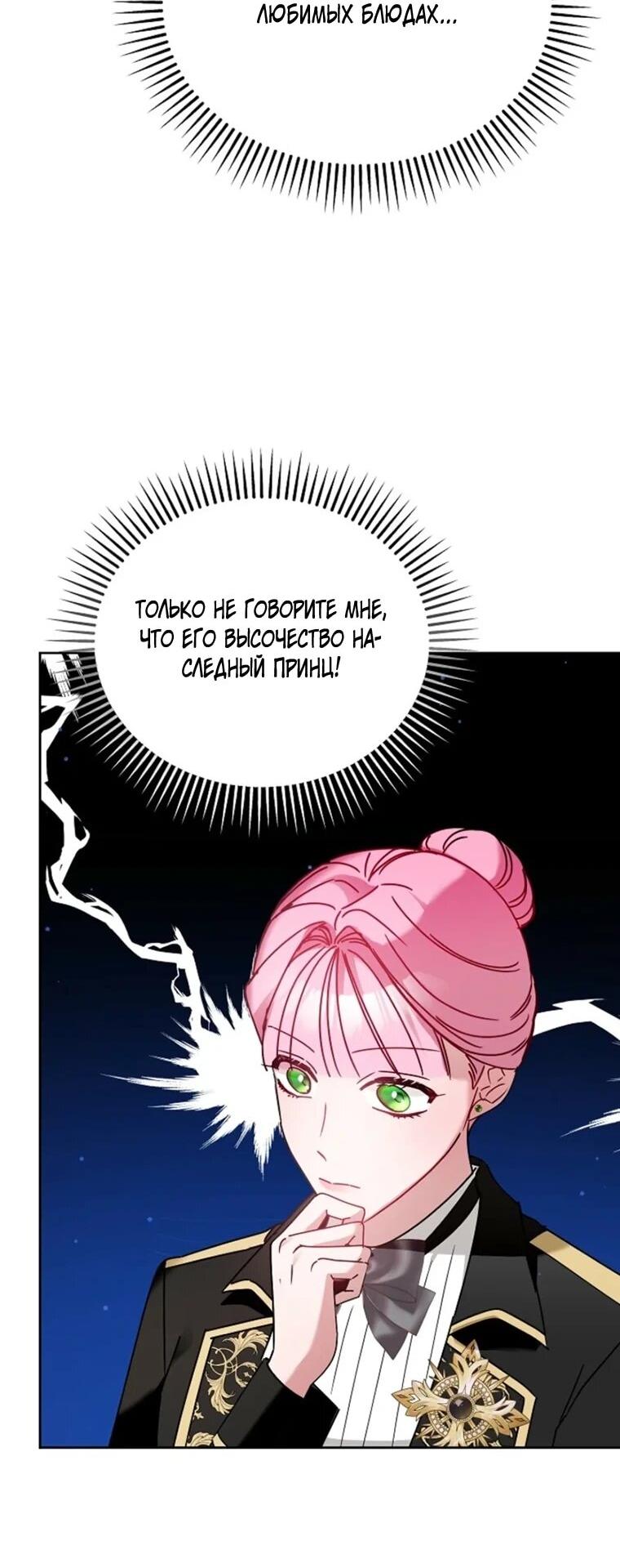 Манга Леди, прячущая зомби - Глава 34 Страница 29