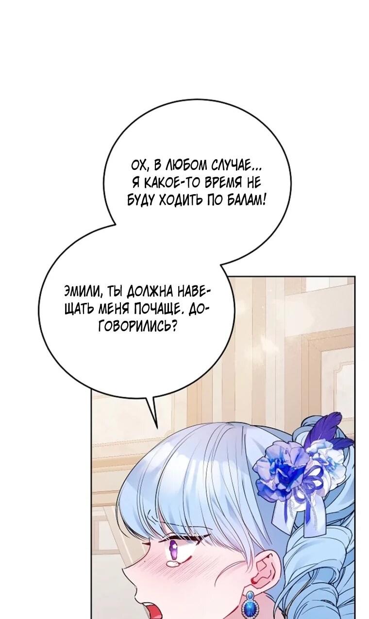 Манга Леди, прячущая зомби - Глава 34 Страница 5