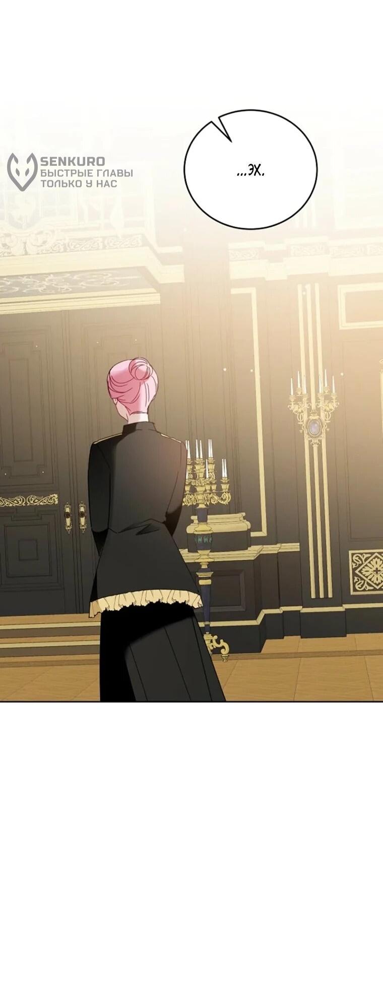 Манга Леди, прячущая зомби - Глава 34 Страница 34