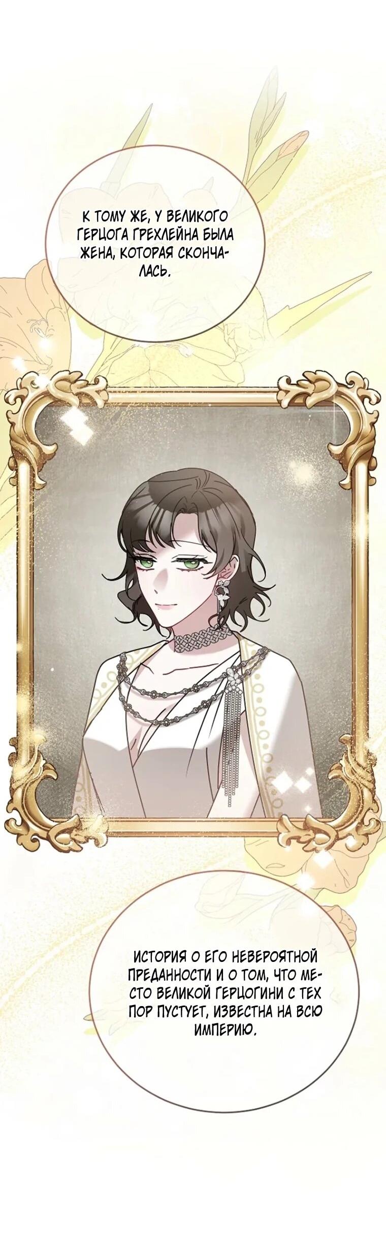 Манга Леди, прячущая зомби - Глава 34 Страница 54