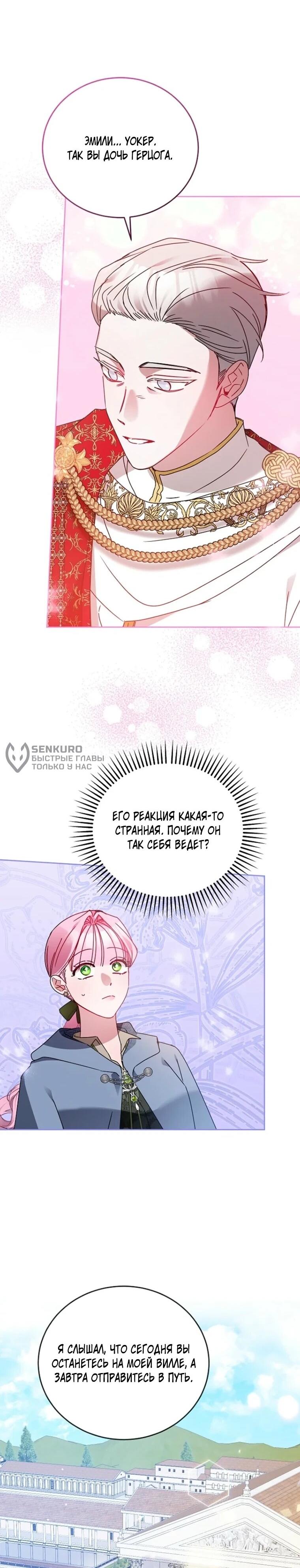 Манга Леди, прячущая зомби - Глава 34 Страница 45