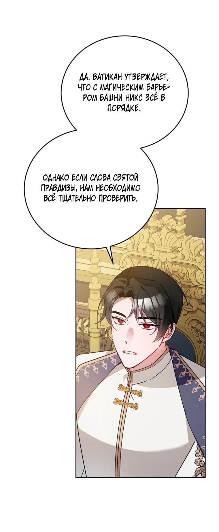 Манга Леди, прячущая зомби - Глава 34 Страница 12