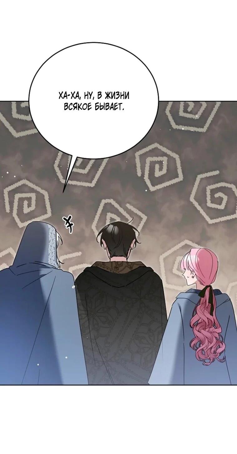 Манга Леди, прячущая зомби - Глава 34 Страница 55