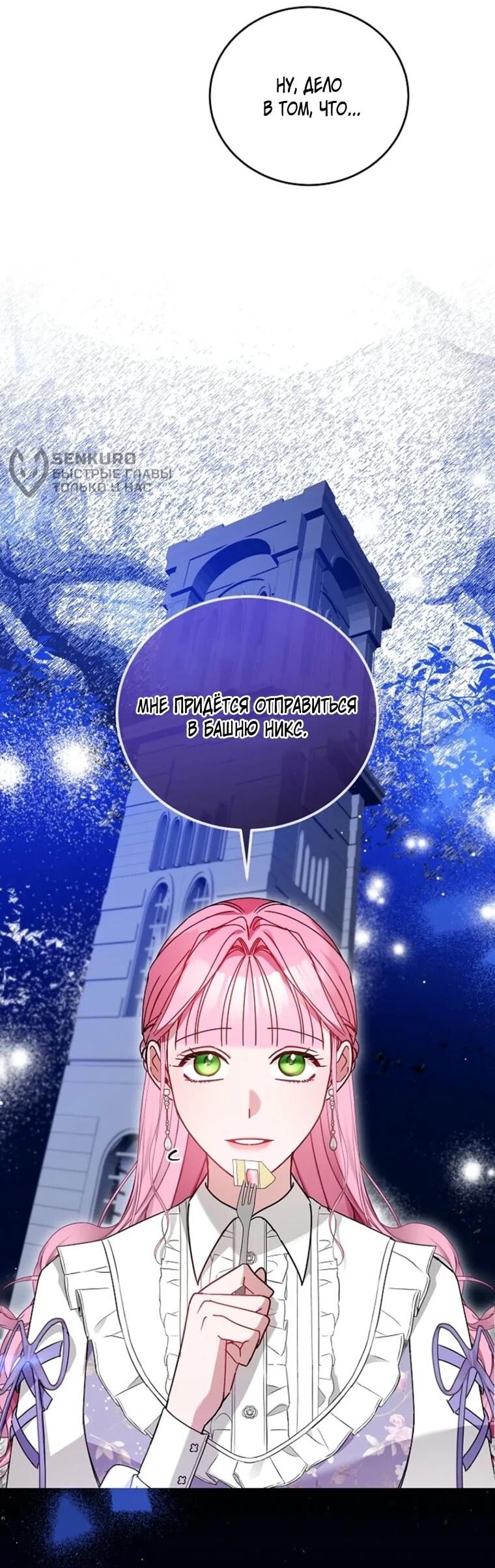 Манга Леди, прячущая зомби - Глава 34 Страница 9