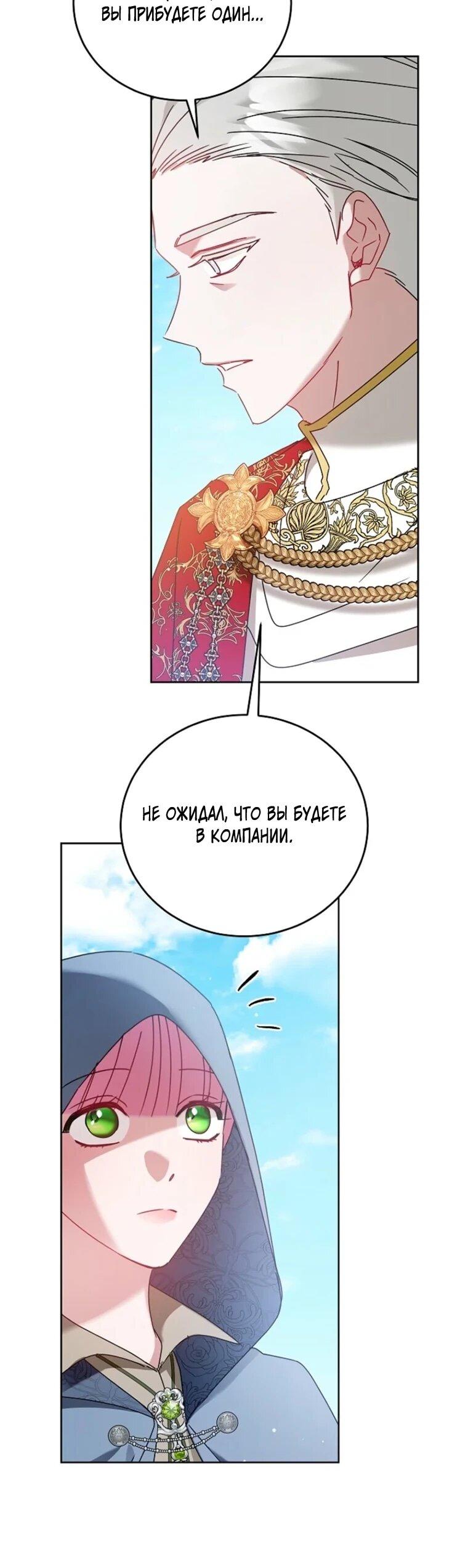 Манга Леди, прячущая зомби - Глава 34 Страница 42