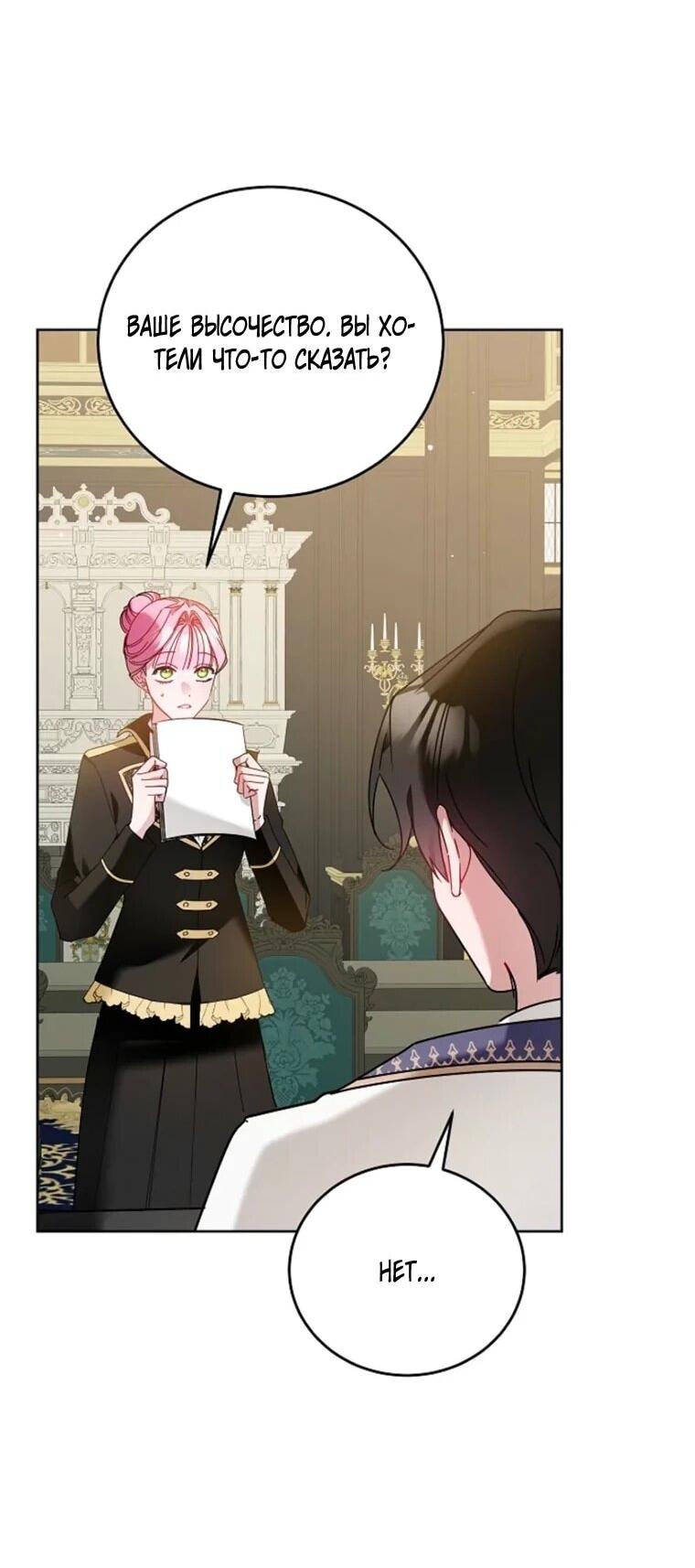 Манга Леди, прячущая зомби - Глава 34 Страница 15