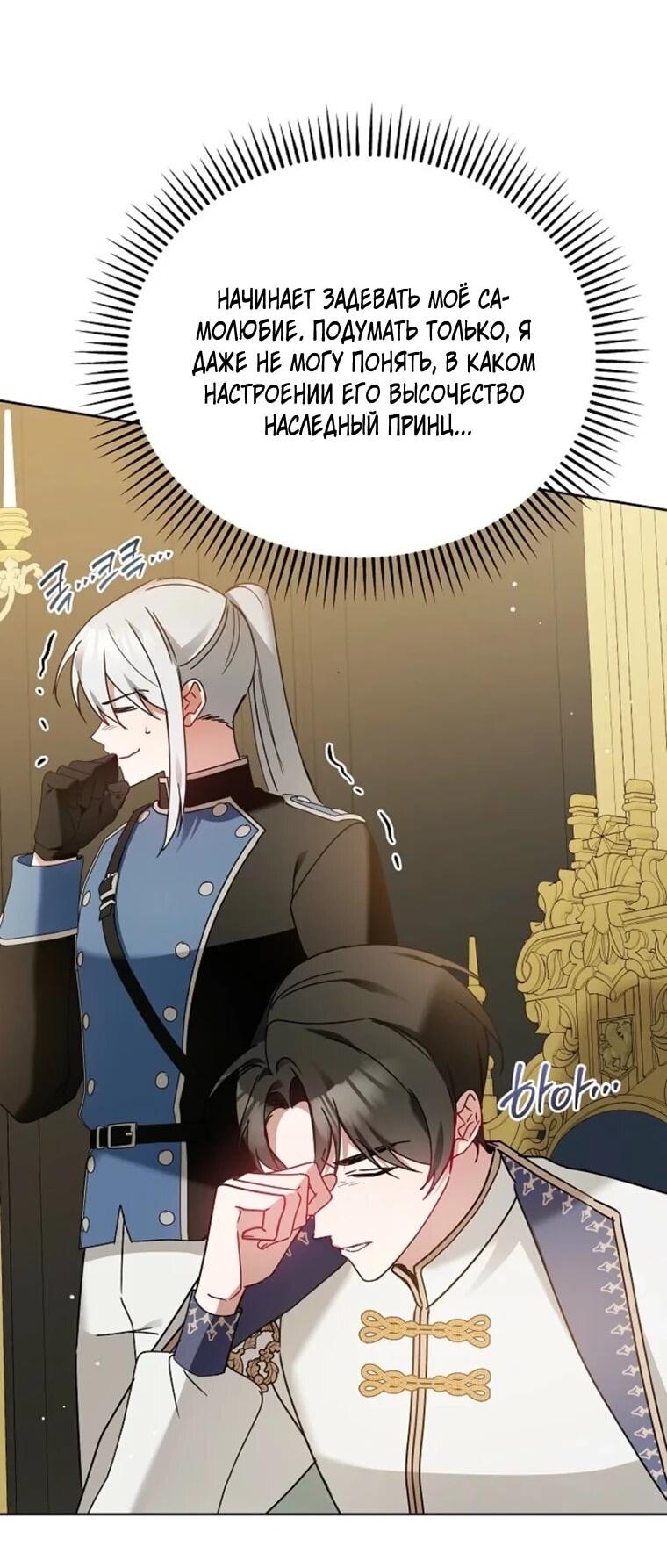 Манга Леди, прячущая зомби - Глава 34 Страница 24