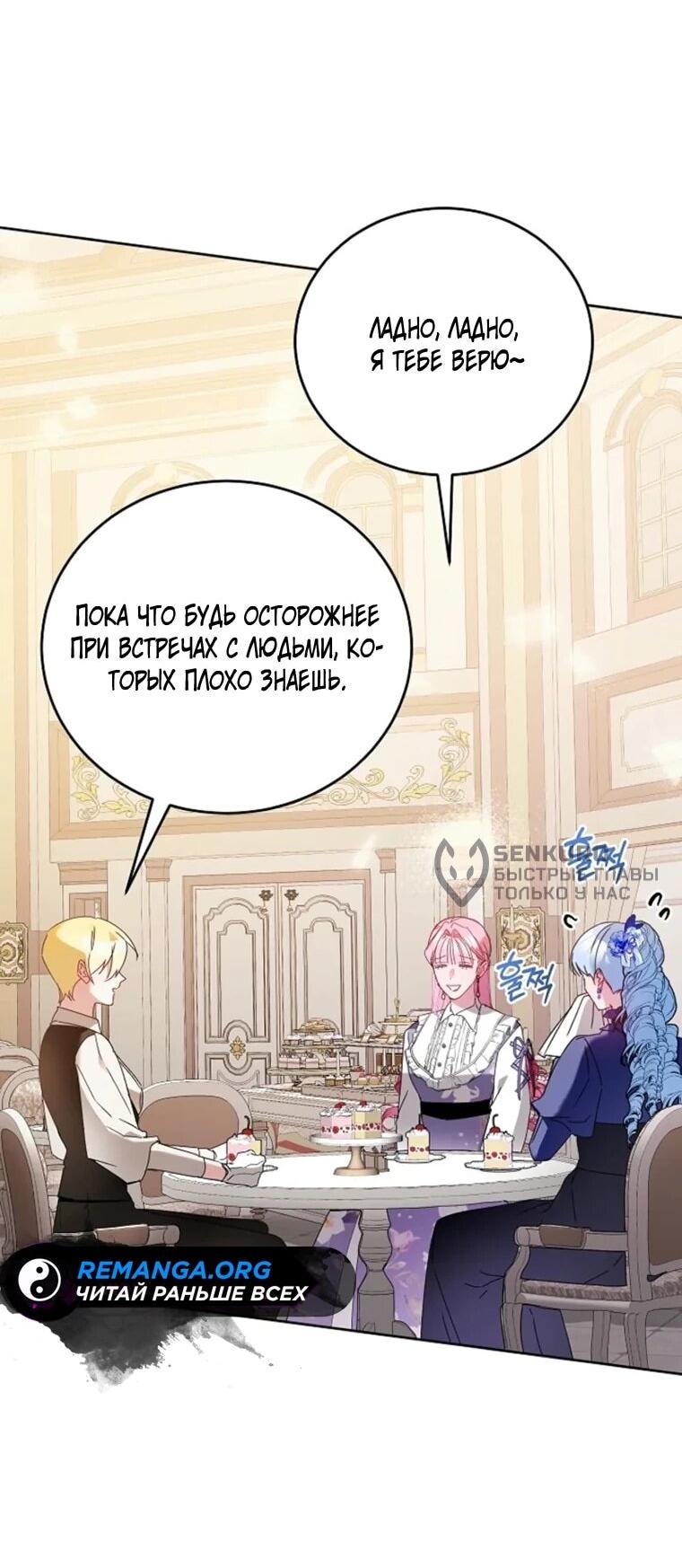 Манга Леди, прячущая зомби - Глава 34 Страница 4