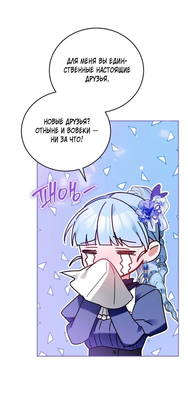 Манга Леди, прячущая зомби - Глава 34 Страница 3