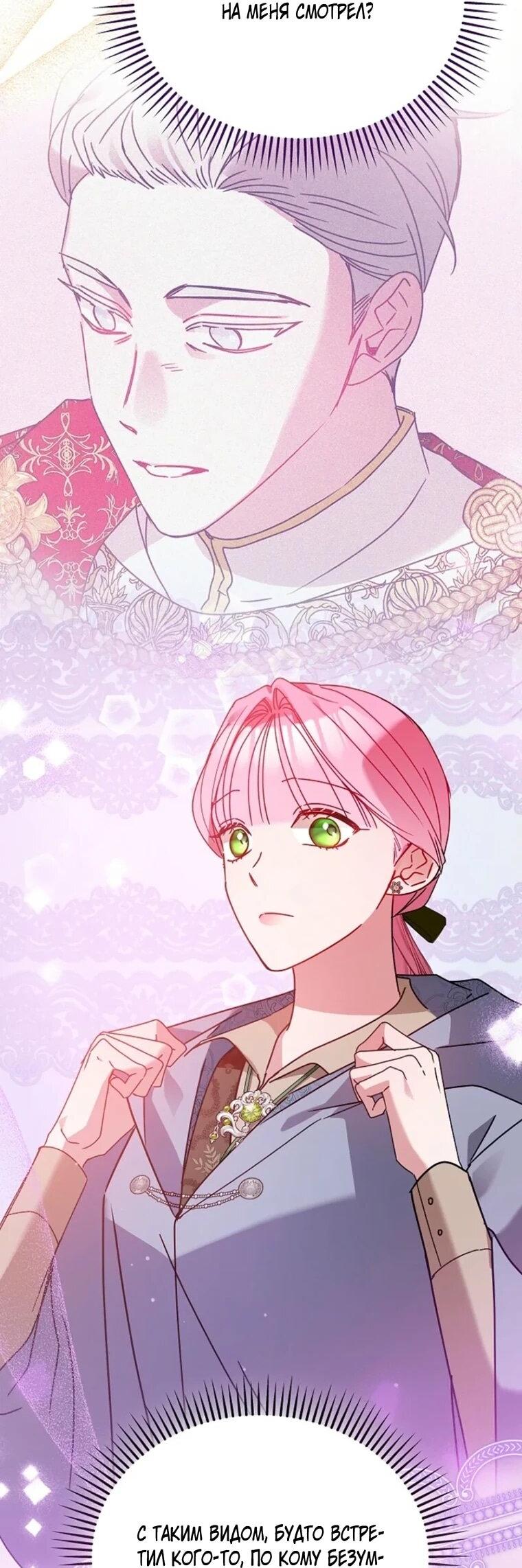 Манга Леди, прячущая зомби - Глава 34 Страница 57