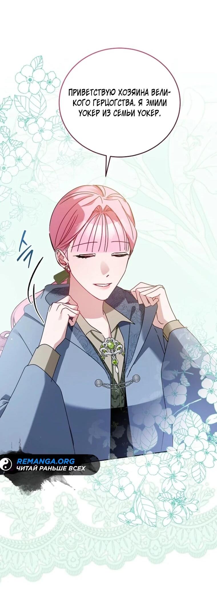 Манга Леди, прячущая зомби - Глава 34 Страница 43