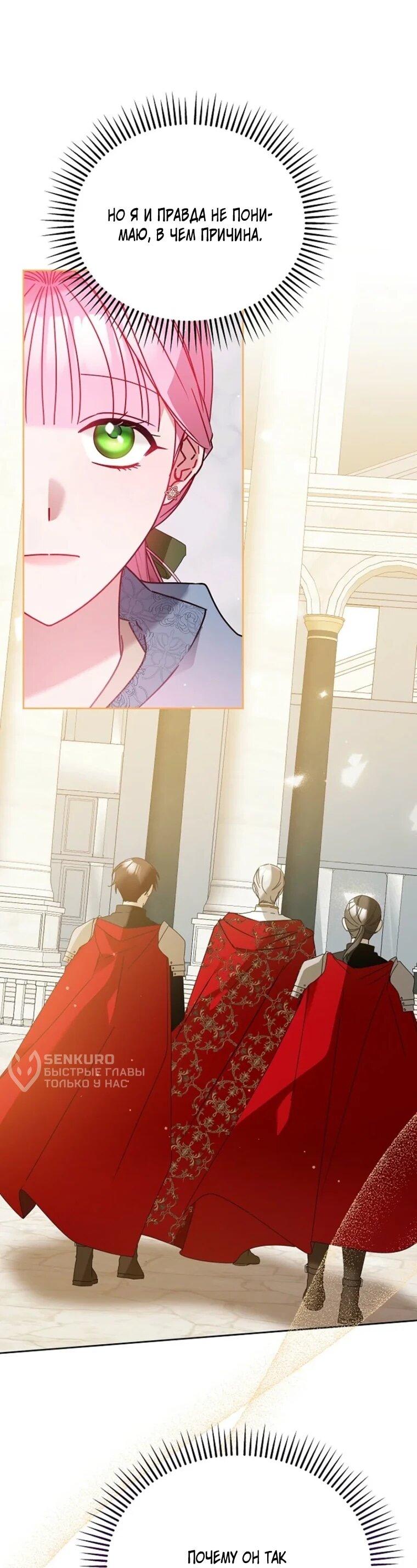 Манга Леди, прячущая зомби - Глава 34 Страница 56