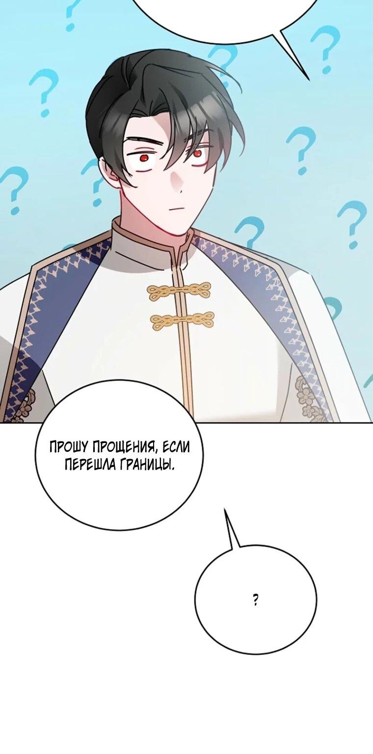 Манга Леди, прячущая зомби - Глава 34 Страница 32