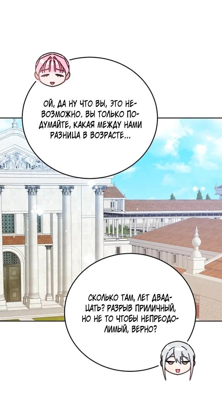 Манга Леди, прячущая зомби - Глава 34 Страница 53