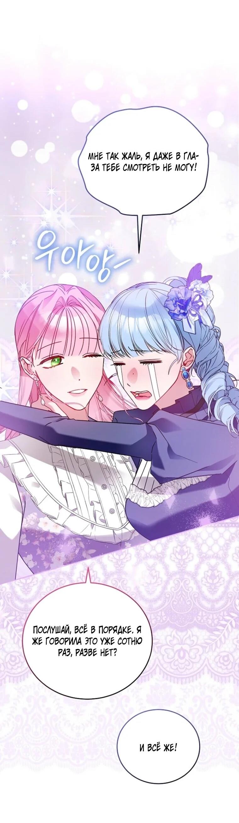 Манга Леди, прячущая зомби - Глава 34 Страница 2