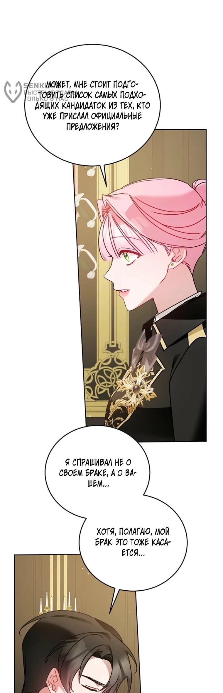 Манга Леди, прячущая зомби - Глава 34 Страница 27