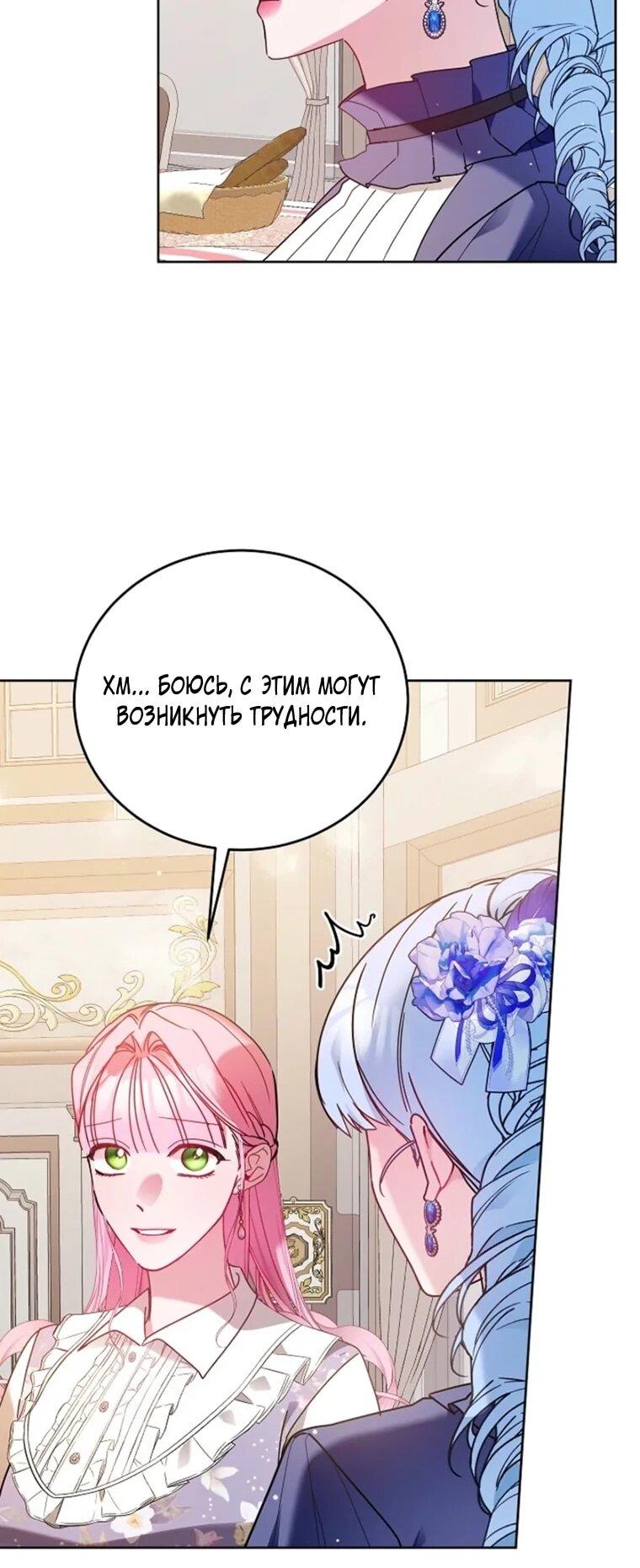 Манга Леди, прячущая зомби - Глава 34 Страница 6