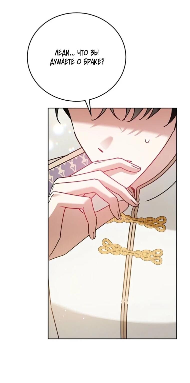 Манга Леди, прячущая зомби - Глава 34 Страница 25